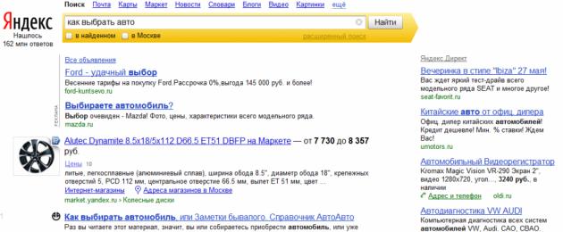 Поисковые системы Интернета: Яндекс, Google, Rambler, Yahoo. Состав, функции, принцип работы. Краткий обзор основных поисковых систем интернета