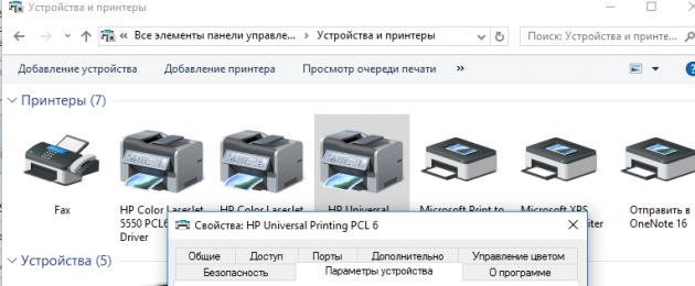 Принтер HP печатает только одну копию страницы вместо нескольких. Принтер HP печатает только одну копию страницы вместо нескольких Принтер печатает только 1 страницу