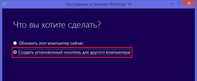Windows 10 не устанавливается с usb