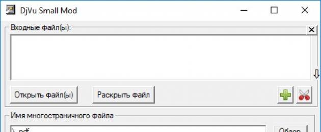 Перевести из дежавю в пдф. Как преобразовать DJVU файл в PDF файл. Как преобразовать DjVu в PDF в программе Sumatra PDF