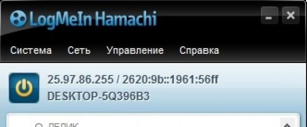 Hamachi failed to connect to the engine