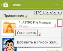 Как устанавливать приложения в htc?